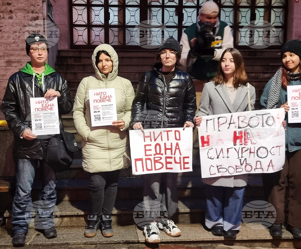 Велико Търново - протест - насилие срещу жени