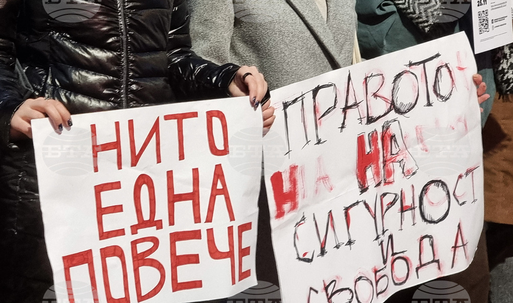 Велико Търново - протест - насилие срещу жени