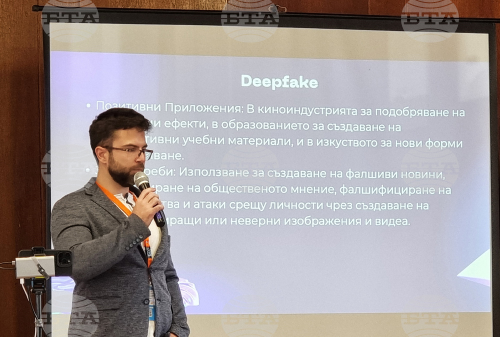 Видин - Digital4Vidin - конференция