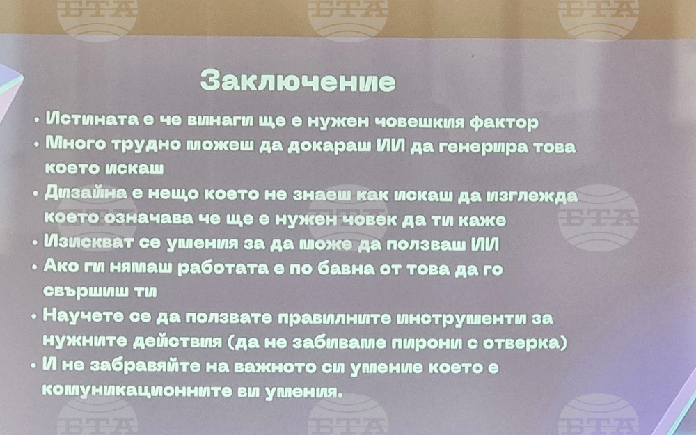 Видин - Digital4Vidin - конференция