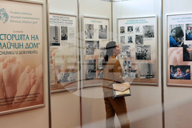 Парламент - изложба