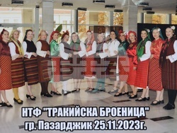 Снимка: Община Банско 