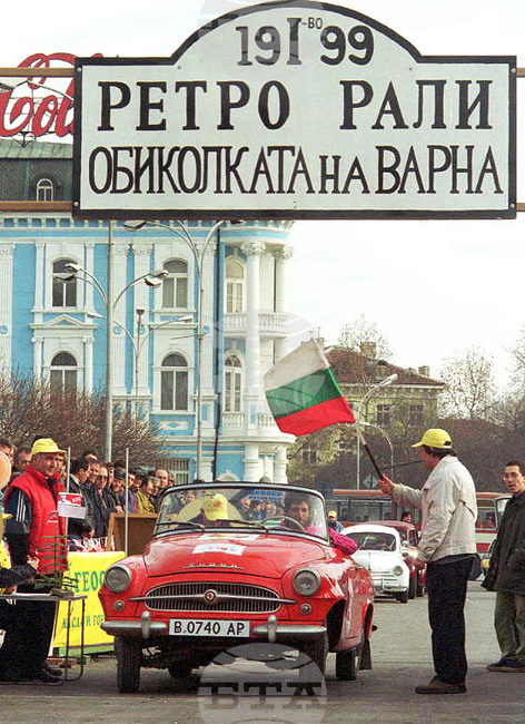 Празник на автомобилистите