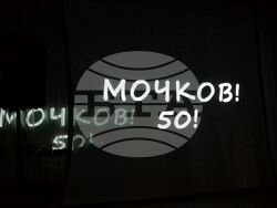 Снимка: Община Плевен