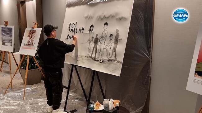 Творбата "Една стъпка напред от България към свободата на Северна Корея" нарисува пред публика артистът Канг Чун-хьок на форум в София