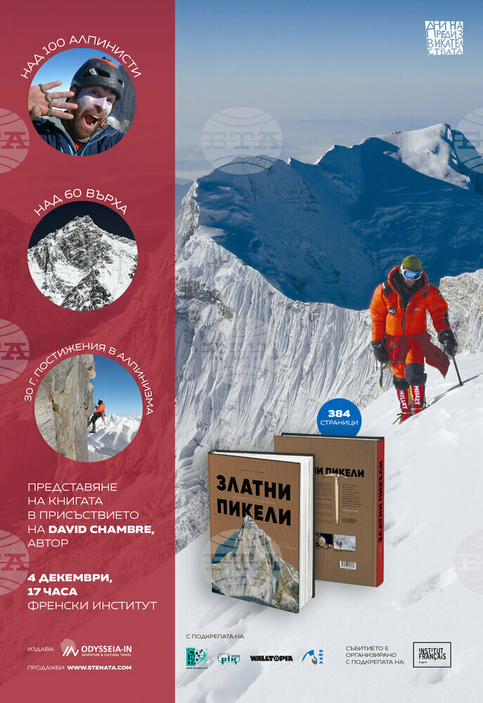 French Climber David Chambre Presents Piolets d’Or Book in Sofia