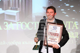 БХРА - годишни награди - къща за гости "Белуга", гр. Велинград