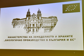 Исперих - информационна кампания - биологично земеделие