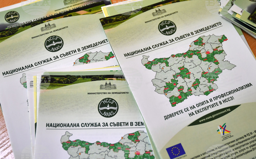 Националната служба за съвети в земеделието отбелязва 25-ата си годишнина с форум в София
