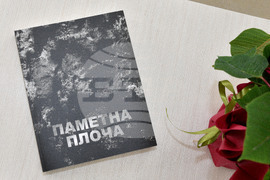Варна - Лора Маринова - книга