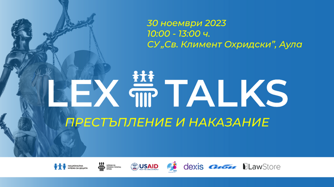 НМД: Детската агресия и криминализация е на фокус в правно-дискусионния форум “LexTalks 2023: Престъпление и наказание”