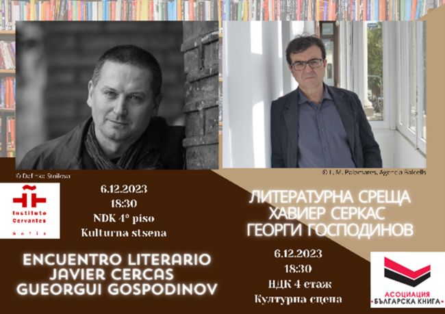 Spanish - Bulgarian Literary Meeting between Georgi Gospodinov, Javier Cercas to Take Place on December 6