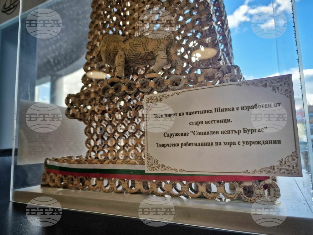 Бургас - паметник Шипка - макет от стари вестници