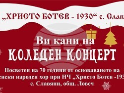 Снимка: Община Ловеч