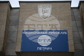 BTA - National Press Club - Petrich – opening