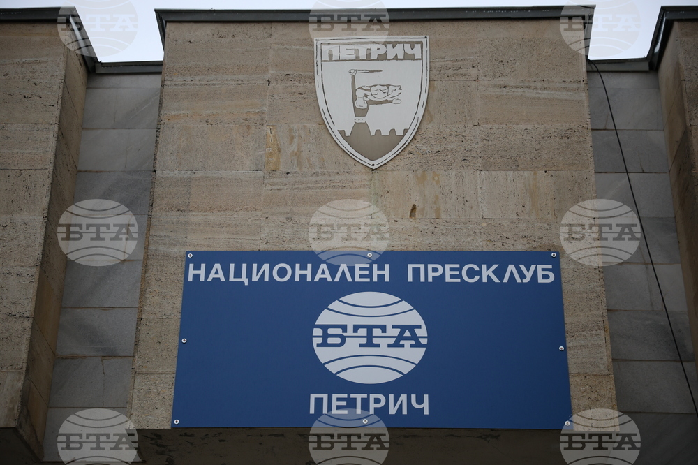 BTA - National Press Club - Petrich – opening