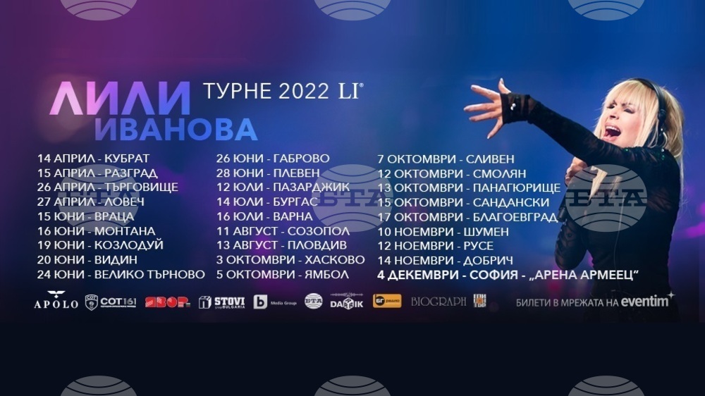 Лили Иванова започва от Кубрат турне в 27 български града, финалът е в „Арена Армеец“