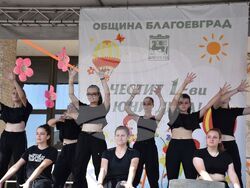 Община Благоевград - 1 юни