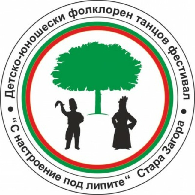 Таланти от цялата страна се събират на Националния детско-юношески фолклорен танцов фестивал „С настроение под липите”