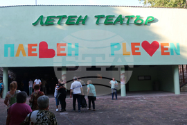 Плевен - Илия Луков - концерт