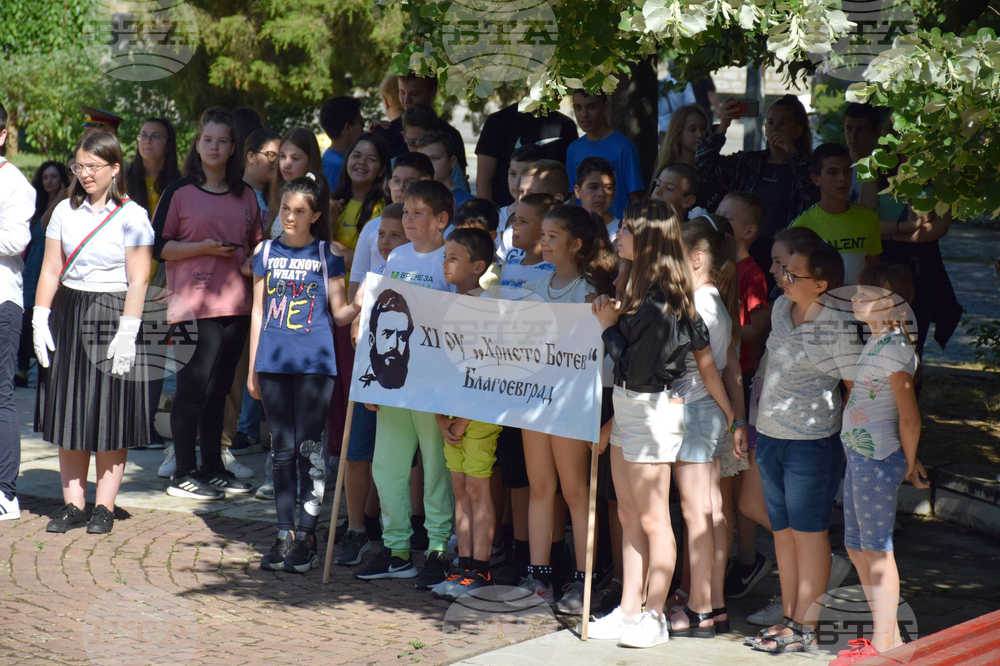 Благоевград - Христо Ботев - церемония