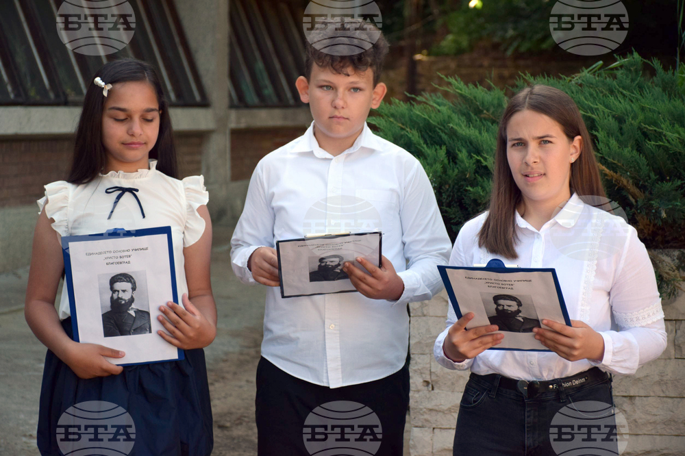 Благоевград - Христо Ботев - церемония