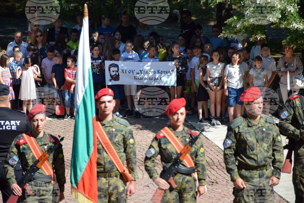 Благоевград - Христо Ботев - церемония