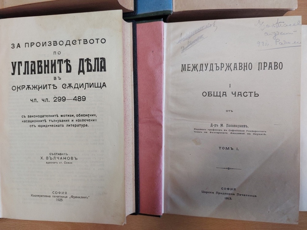 Кюстендилец предостави на Районен съд- Кюстендил над 100- годишна правна и юридическа литература