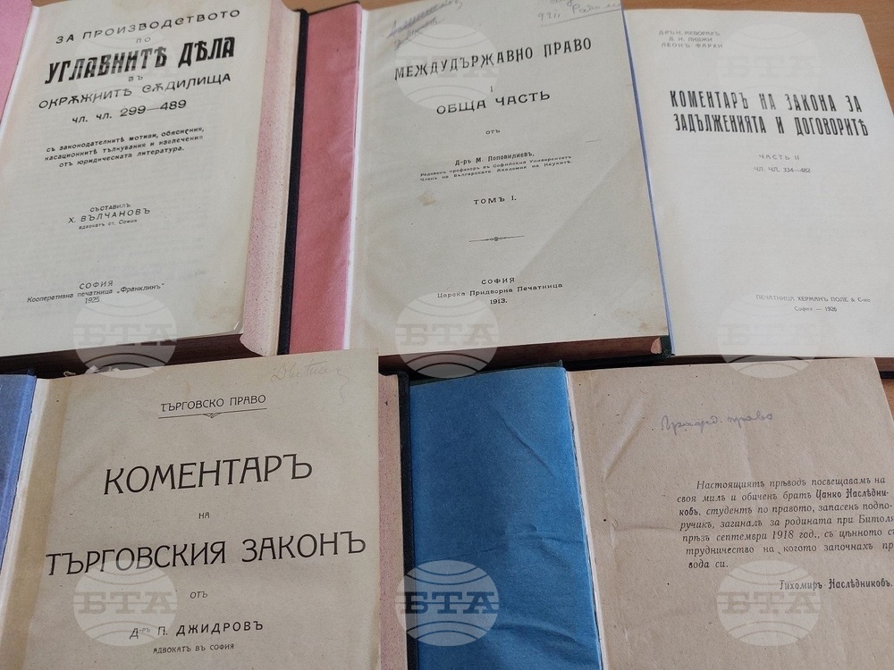 Районият съд в Кюстендил получи като дарение правна и юридическа литература на повече от 100 години