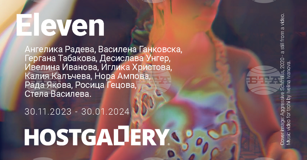Единадесет авторки правят изложба в столичната Hostgallery