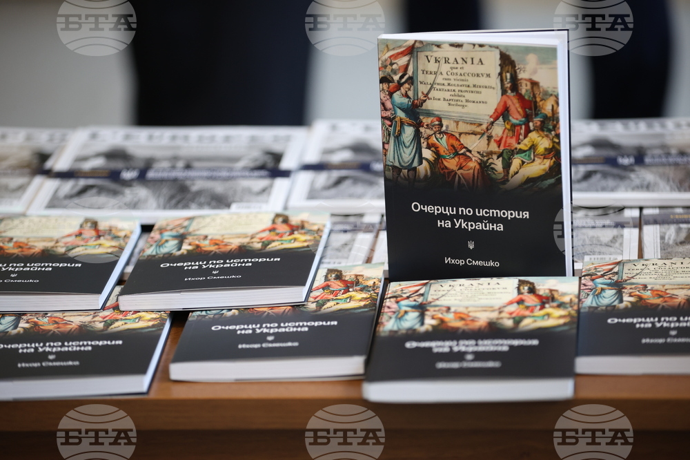 Народно събрание - "Очерци по история на Украйна" - книга - представяне