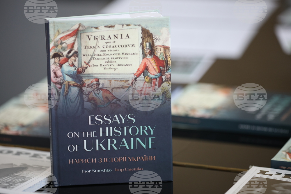 Народно събрание - "Очерци по история на Украйна" - книга - представяне