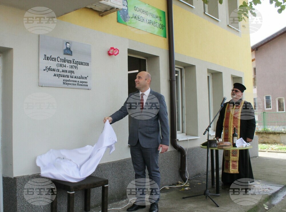 Община Свиленград: Паметна плоча откри кметът арх. Анастас Карчев по случай 100-годишния юбилей на ОУ "Любен Каравелов"