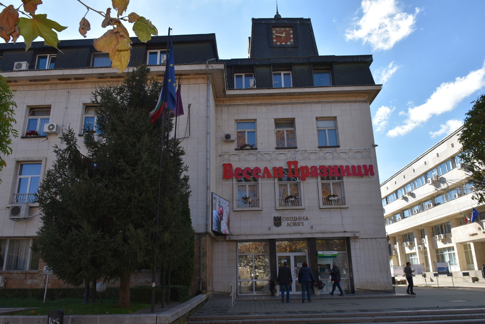 Община Ловеч обявява обществено обсъждане на 14 декември на План-сметката за разходи за 2024 г. за събиране и транспортиране на битови отпадъци 