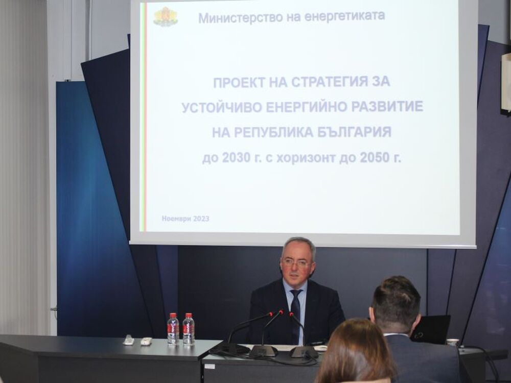 МЕ: Нова дискусия за обсъждане на проекта за енергийна стратегия се състоя в Министерството на енергетиката