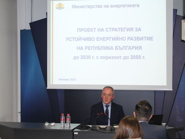 МЕ: Нова дискусия за обсъждане на проекта за енергийна стратегия се състоя в Министерството на енергетиката
