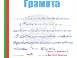 Хор Орфей-награди