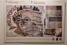 Северна Македония - КИЦ - "Пловдив - град на мозайките" - изложба