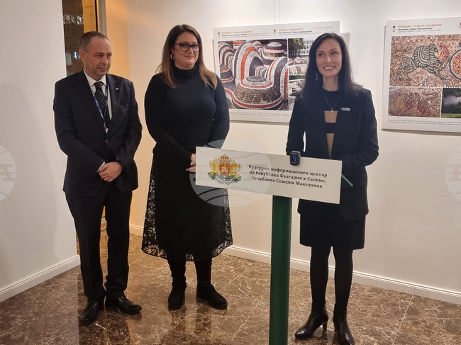 Северна Македония - КИЦ - "Пловдив - град на мозайките" - изложба