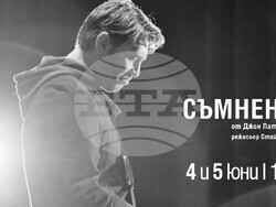 премиерата на спектакъла "Съмнение" от Джон Патрик Шанли, режисьор Стайко Мурджев.