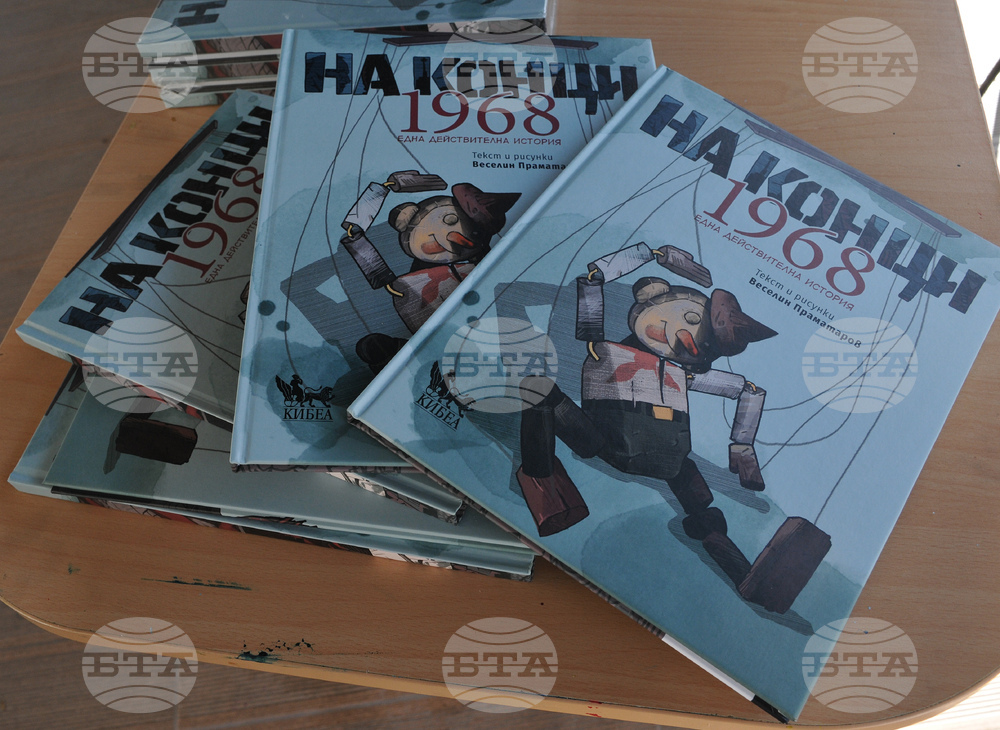 Бургас - галерия - графична новела - премиера - изложба