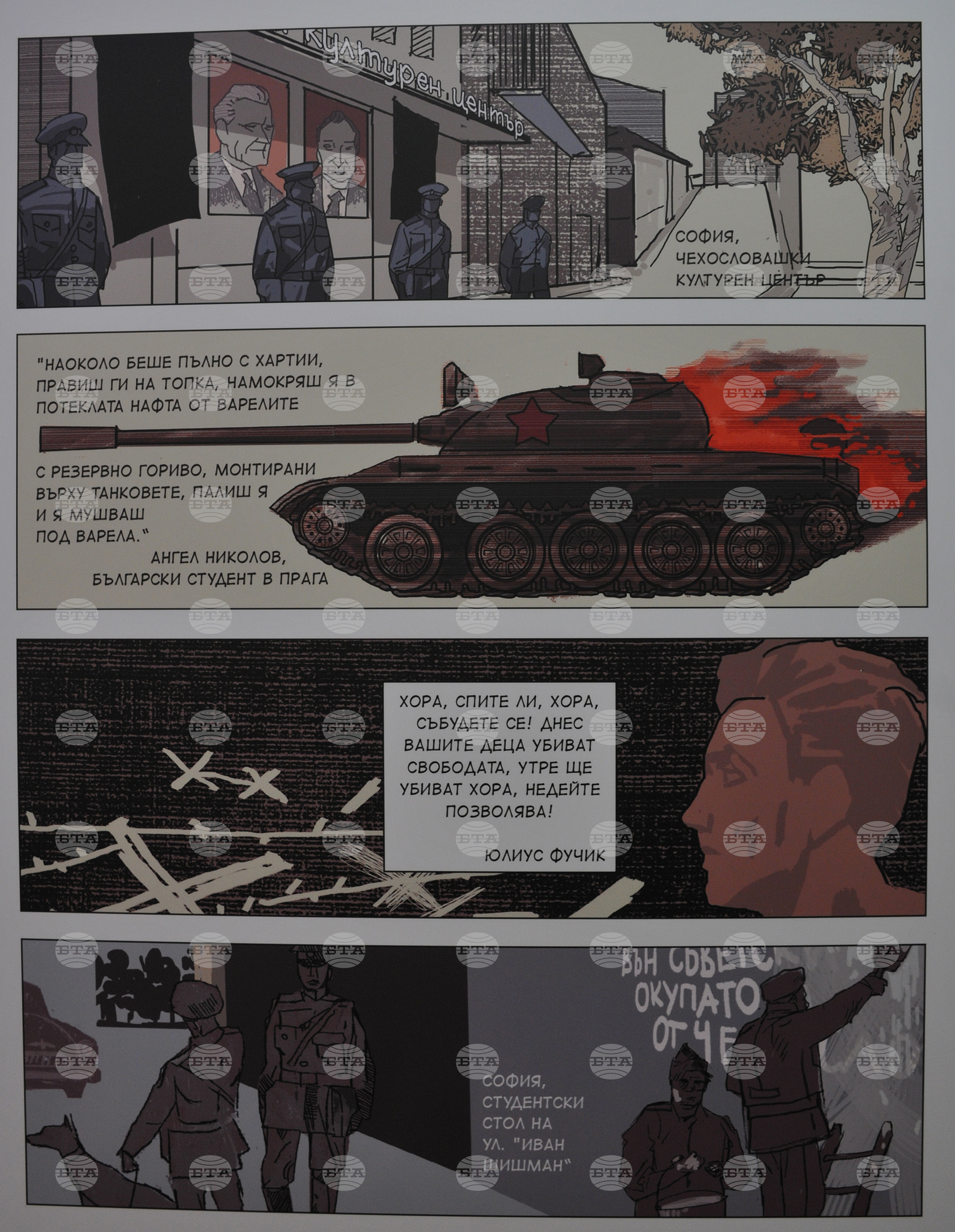 Бургас - галерия - графична новела - премиера - изложба