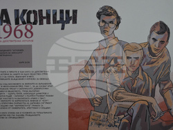 Бургас - галерия - графична новела - премиера - изложба