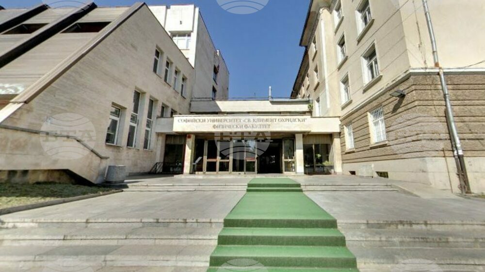 Поставиха началото на честванията „135 години физика в Софийски университет“