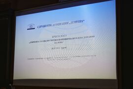Бургас - "Добри практики на институциите в отговор на домашното насилие" - пресконференция