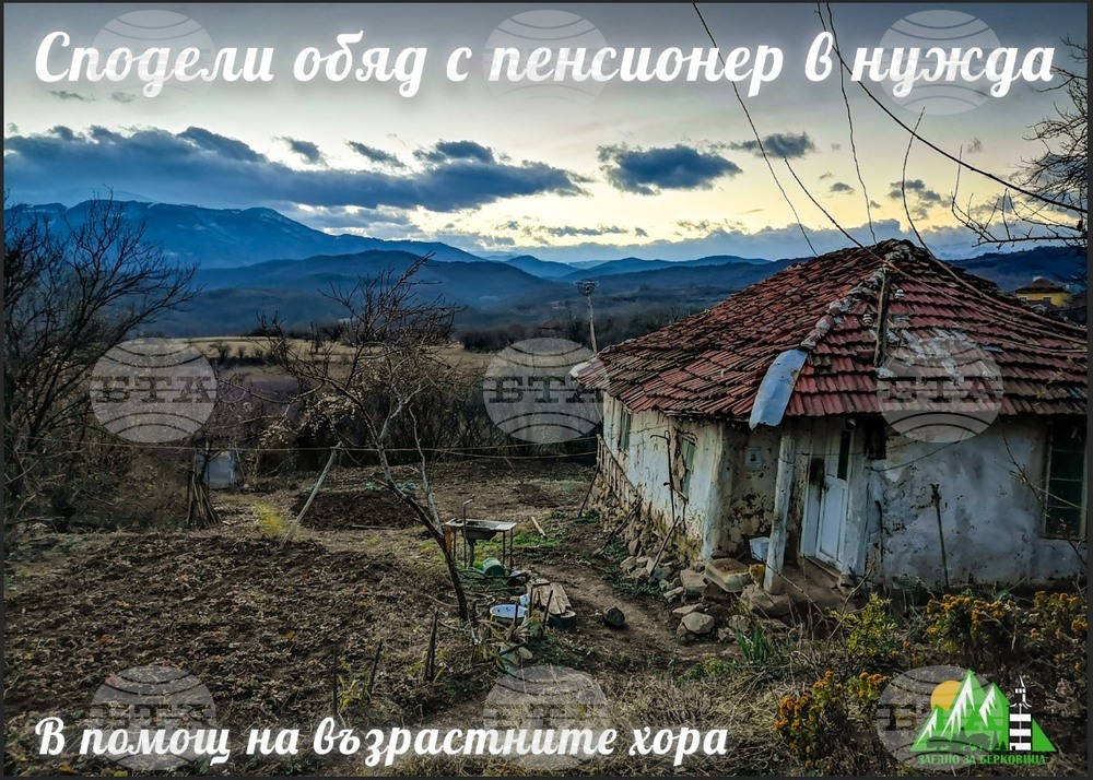 Доброволци ще раздадат пакети с храна на възрастни хора от селата в община Берковица