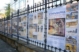 Варна - Музей на Възраждането - каталог