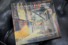 Варна - Музей на Възраждането - каталог