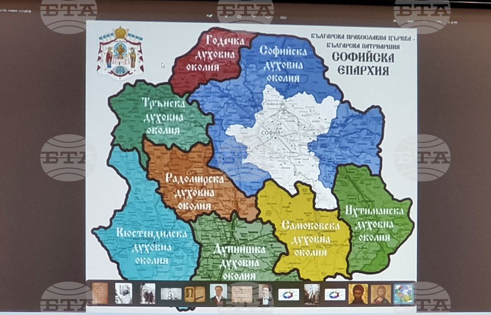 Брезник - "Общество, култура, образование" - научна конференция