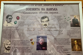 Брезник - "Общество, култура, образование" - научна конференция 